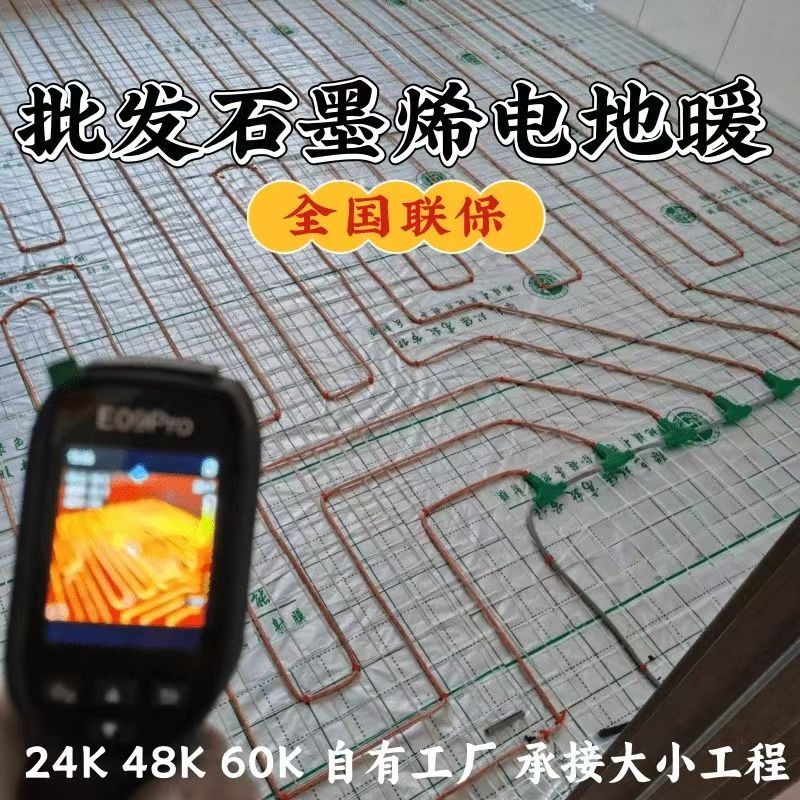 郧县 石墨烯电地暖公司哪家好？合理报价深度解析